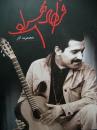 mehrdad-tanha آواتار ها